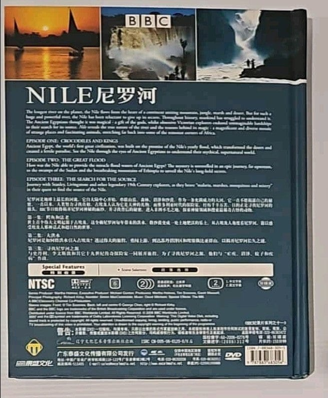 Alona.com.au DVD: Nile - BBC Documentary On The Longest River On The Plane The Nile